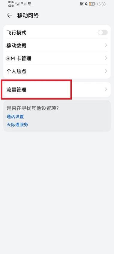 手机流量弄多少合适?