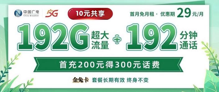 广电为什么申请不了副卡?