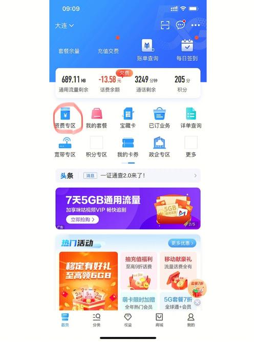 哪些app有移动卡套餐?