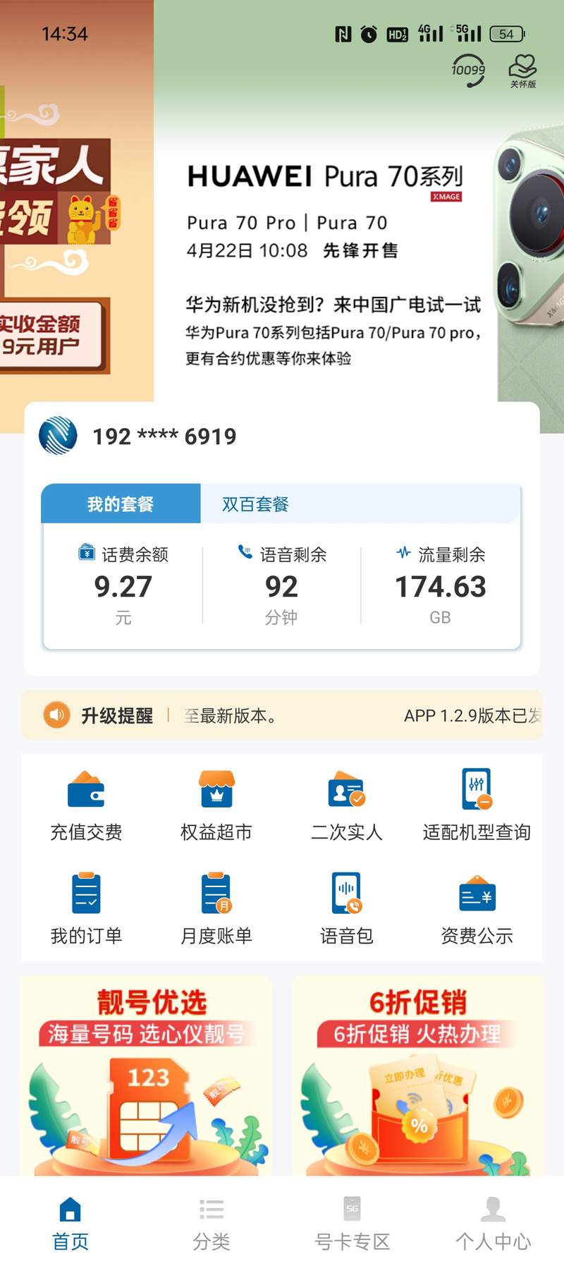 广电卡为什么没有网络了?
