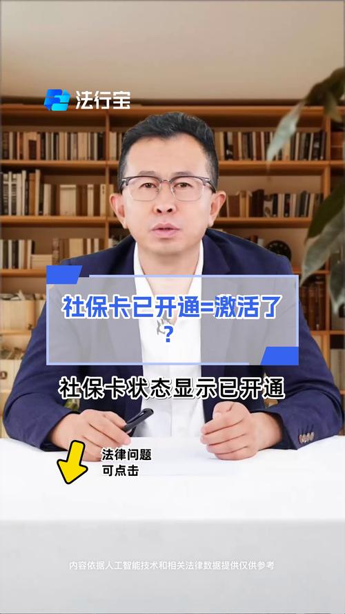 开通广电卡为什么要用社保?