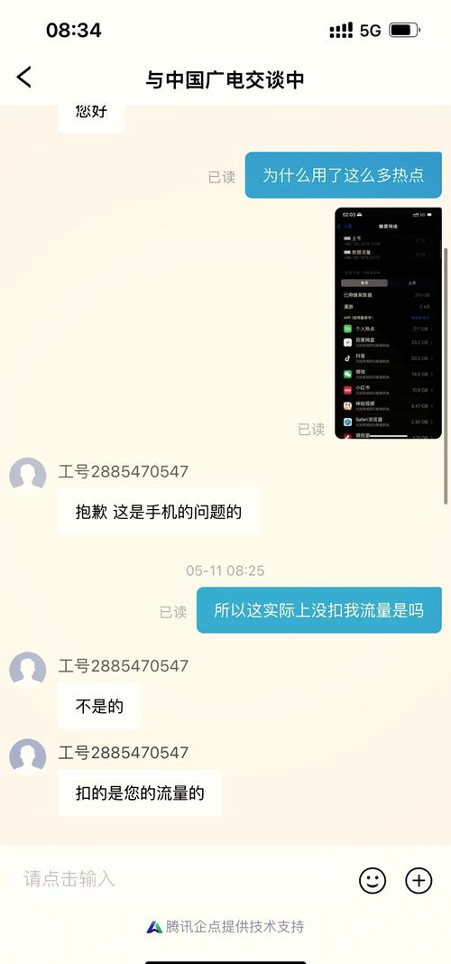 手机热点上多少流量?