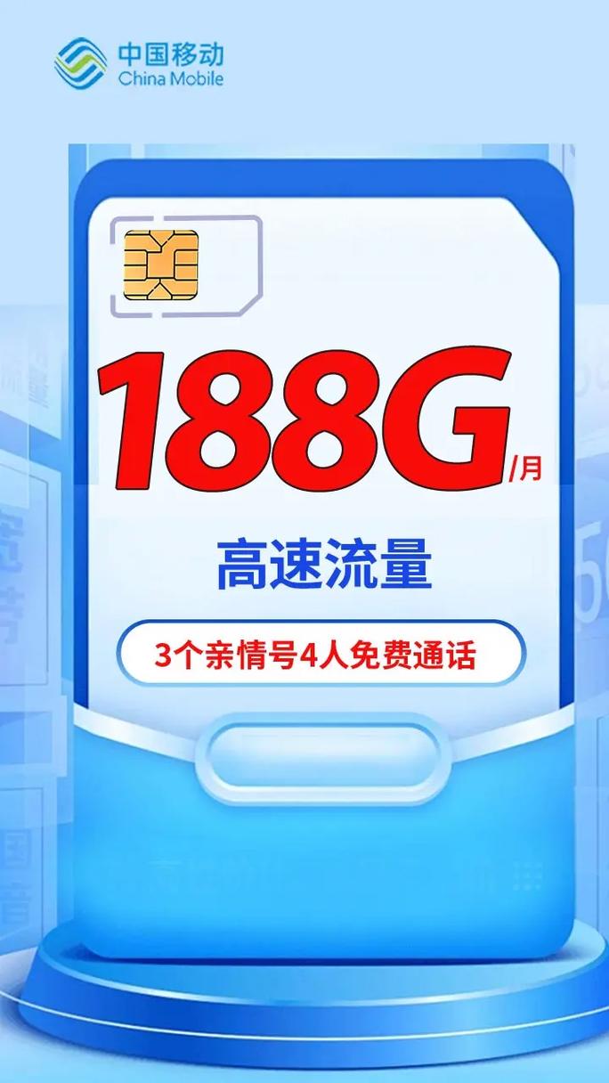 福建移动有哪些套餐卡?