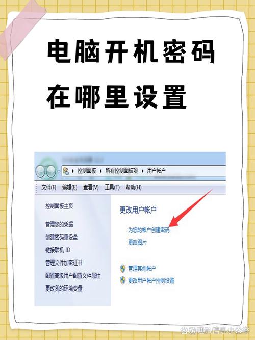 如何设置电脑的宽带密码?
