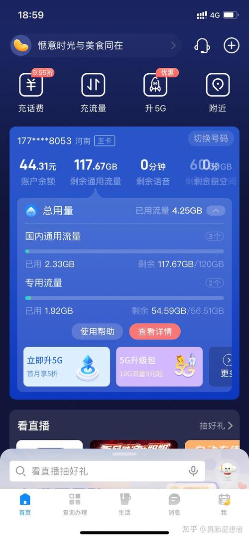 正常的手机流量多少?