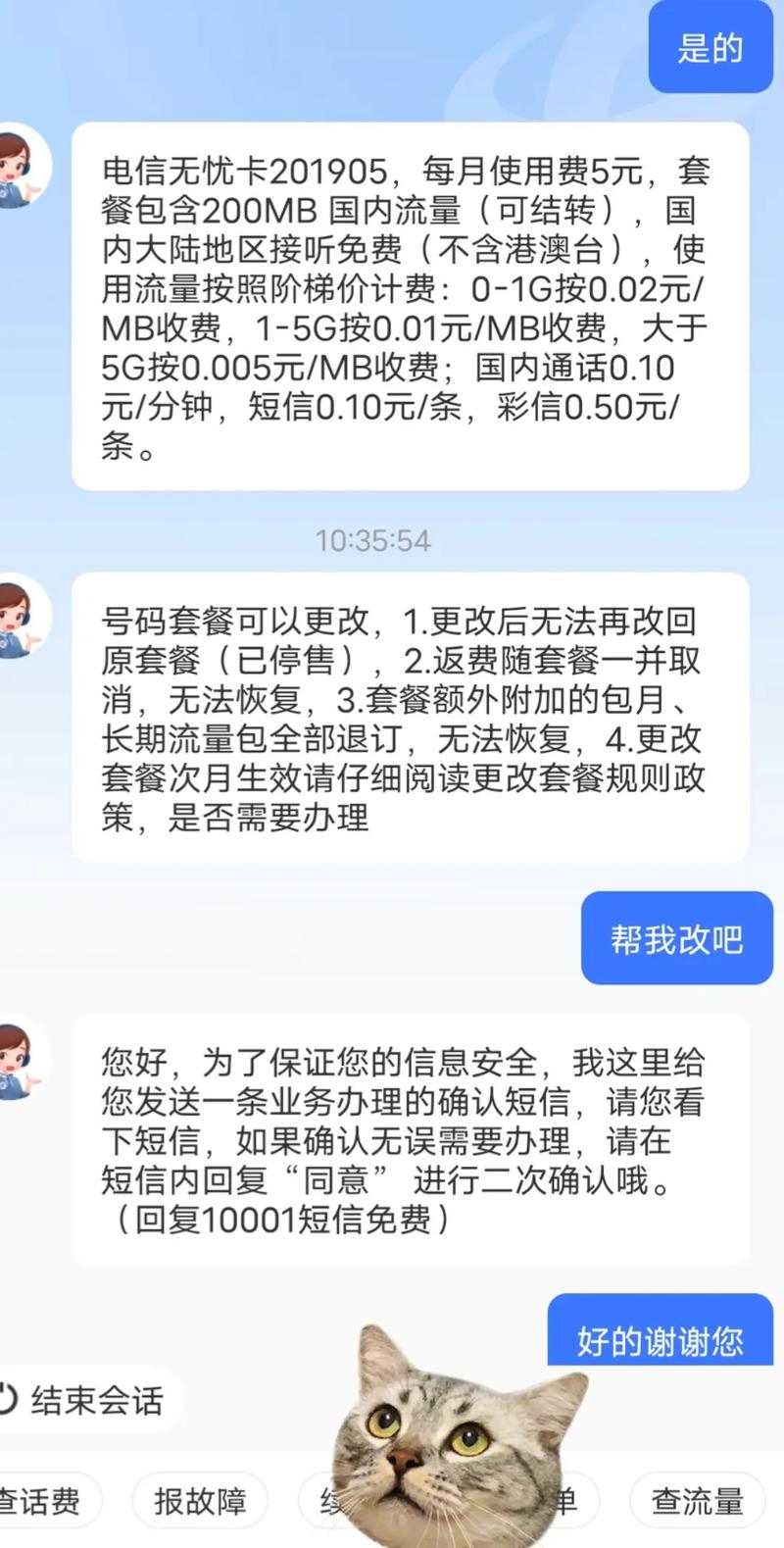 懂我卡哪个套餐合适?