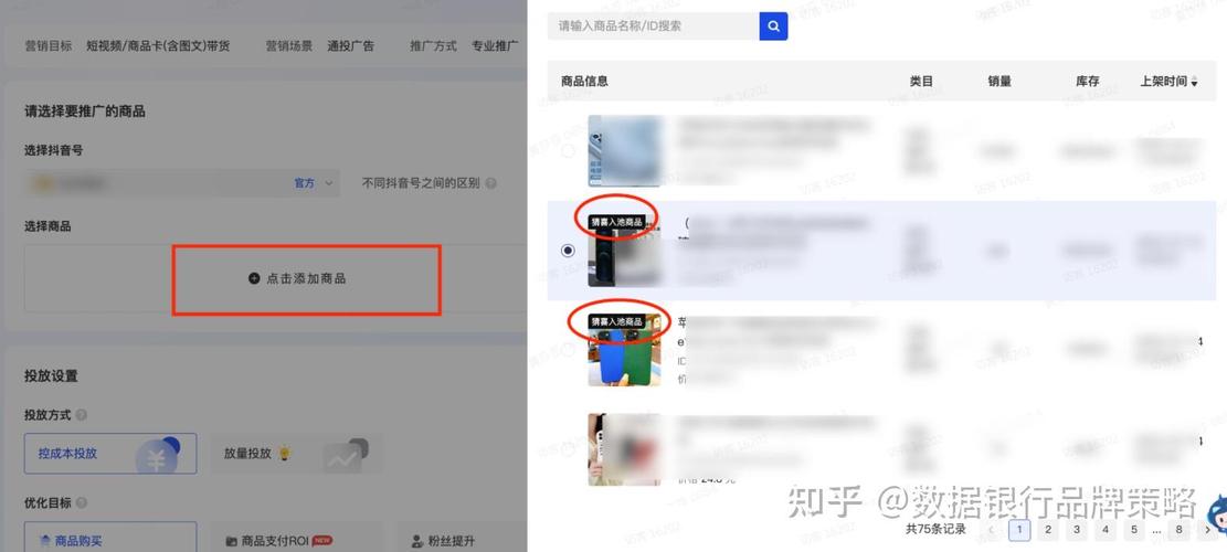 抖音短视频投千川怎么投?