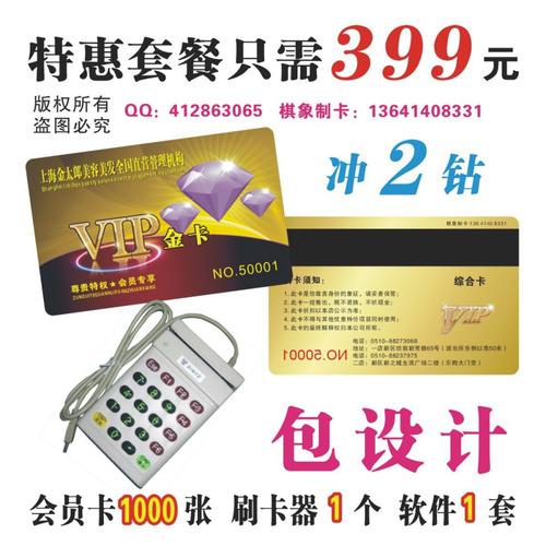 智能卡套餐哪个好?