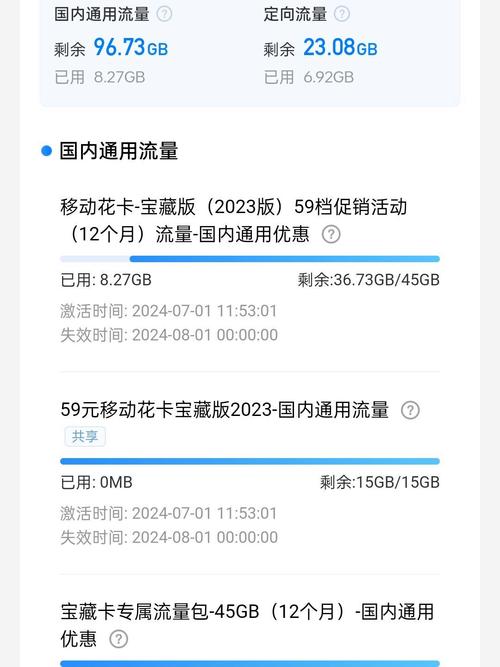 手机支付多少有流量?