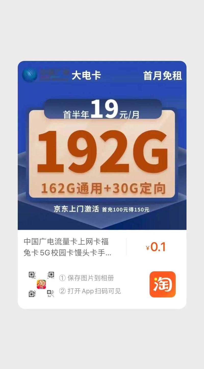 广电副卡流量为什么少?