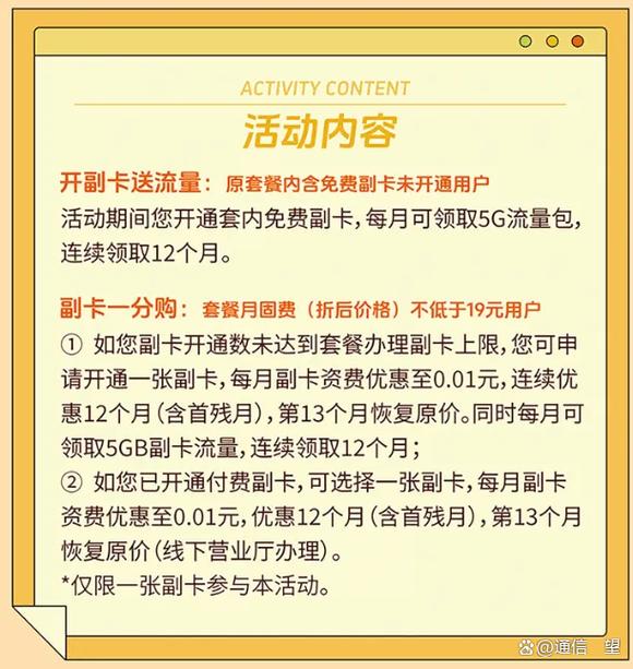 广电为什么不能办副卡?