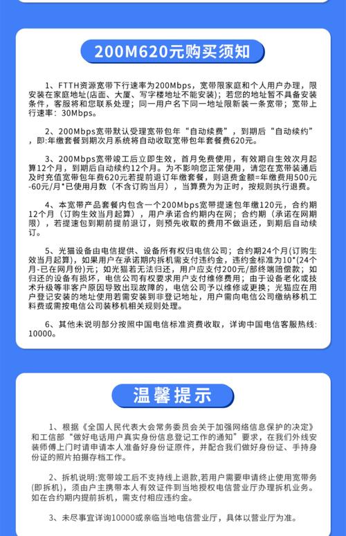 如何加入福建电信宽带？