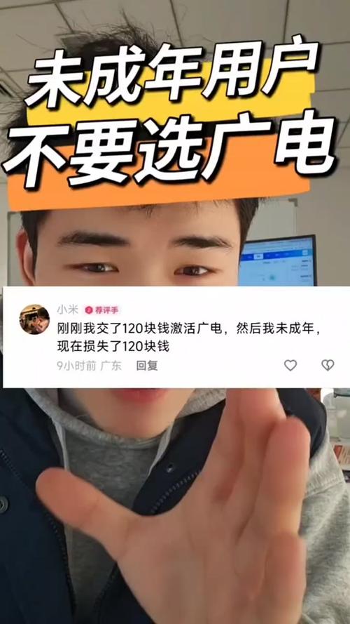 广电卡为什么激活不了?
