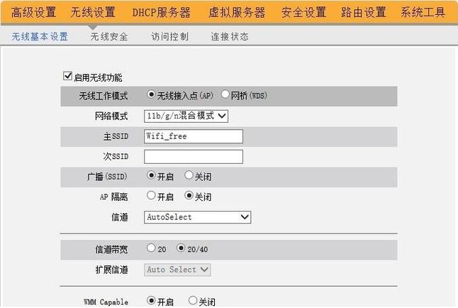 天翼宽带如何设置安全?