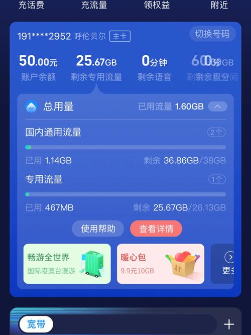 正常的手机流量多少?