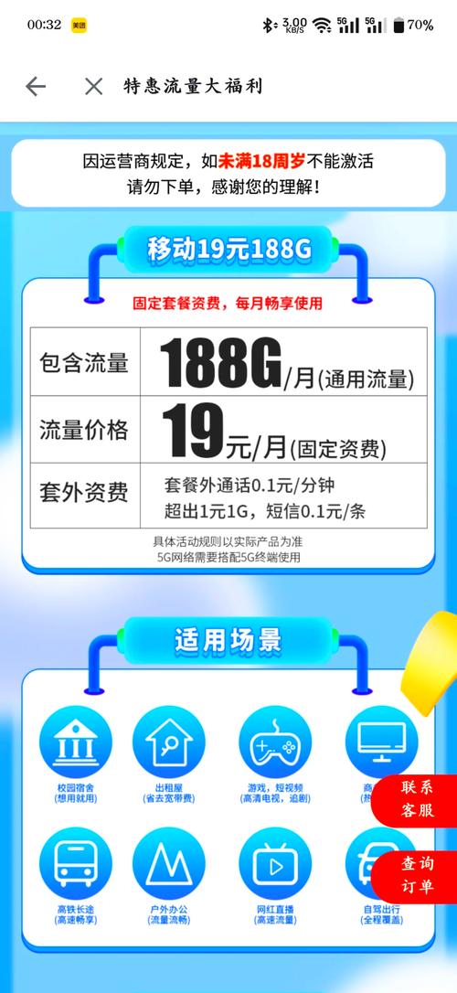 移动无套餐有哪些卡?
