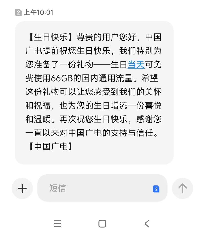 广电卡为什么不发深圳短信？