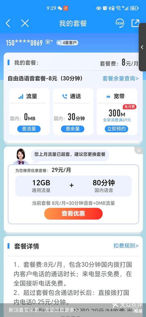 哪些app有移动卡套餐?