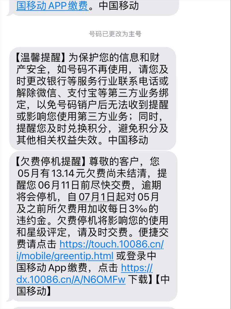 广电卡为什么总是欠费停机?