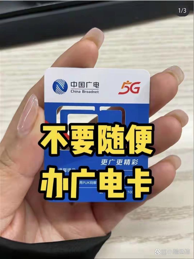 广电卡为什么要付款呢?