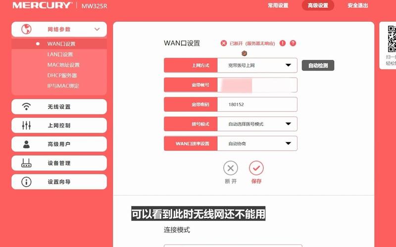 宽带如何设置不拨号连接?