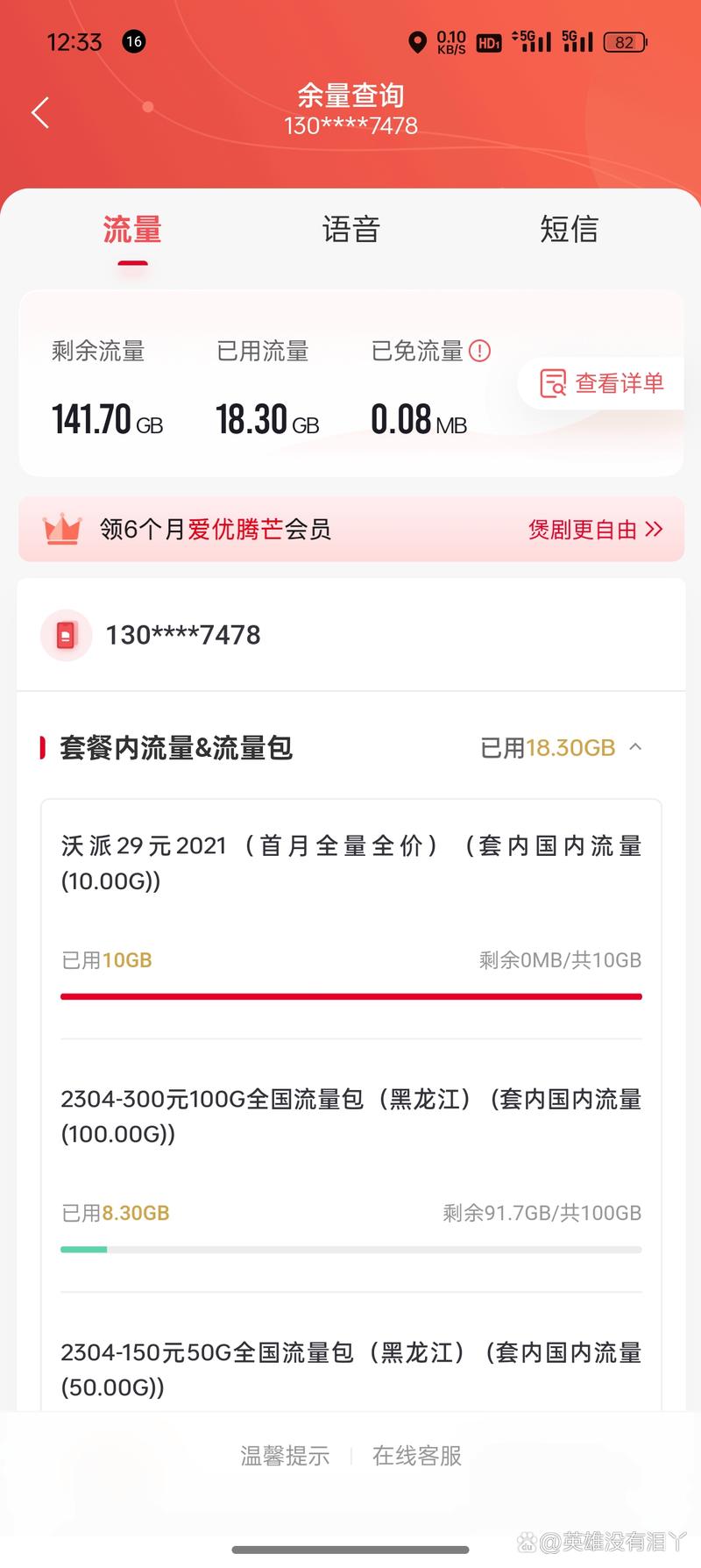 手机要多少流量够用?