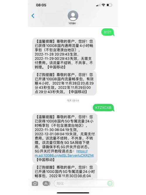 手机流量每月多少G?