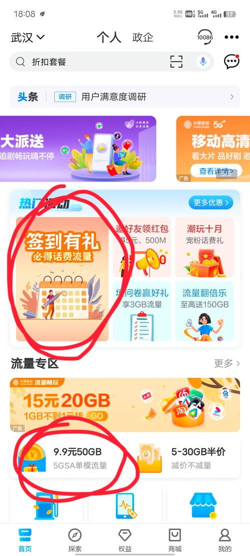 手机多少话费能用流量？