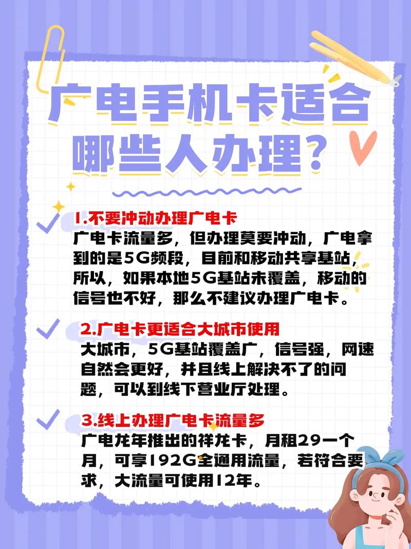 为什么广电卡不好办?