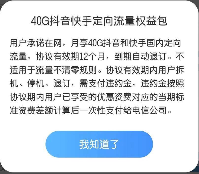 衢州电信卡套餐有哪些?