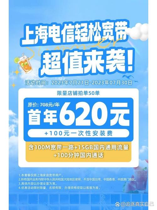上海电信如何充值宽带费？