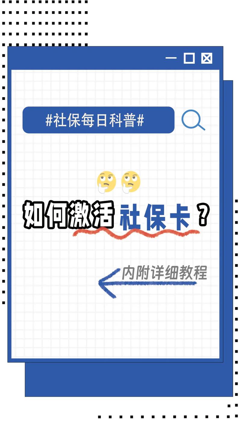 开通广电卡为什么要用社保?