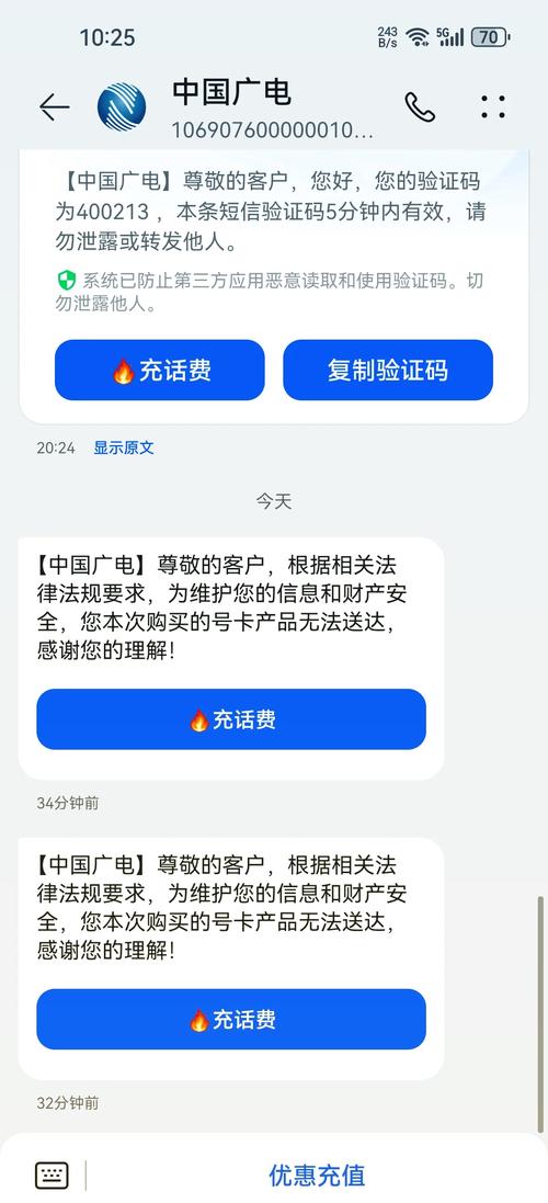 广电卡为什么不显示号码?