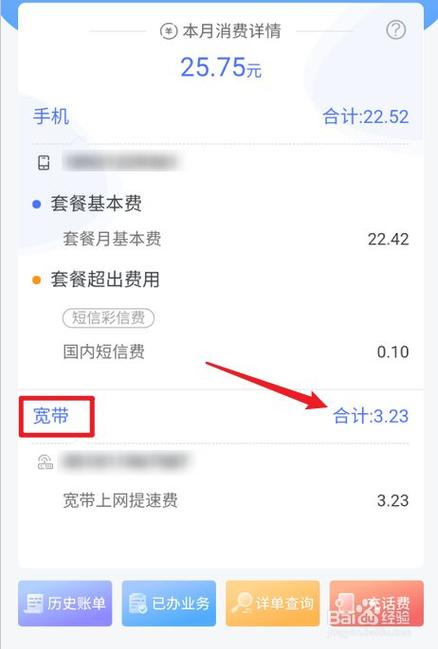 如何检查宽带是不是欠费?