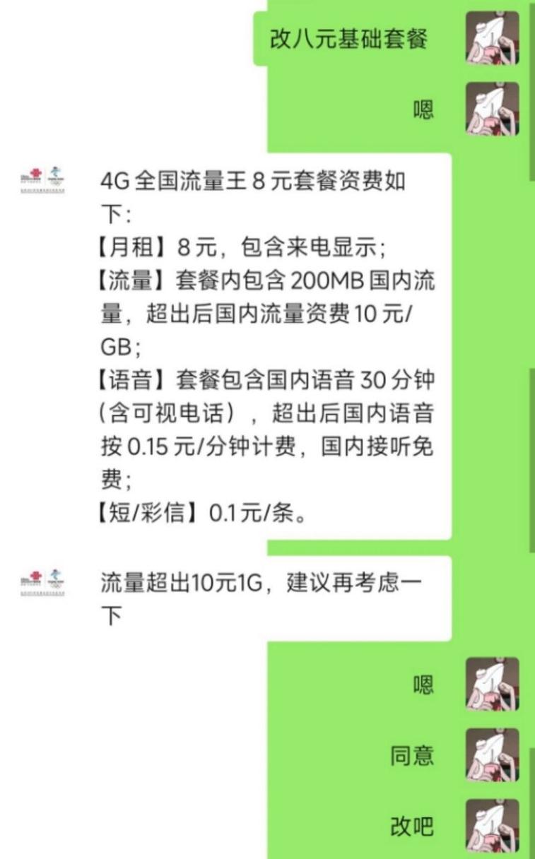 联通卡保号套餐有什么?