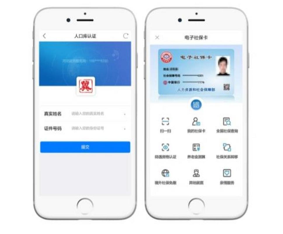 开通广电卡为什么要用社保?