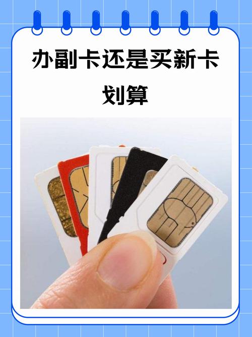 广电为什么不能办副卡?