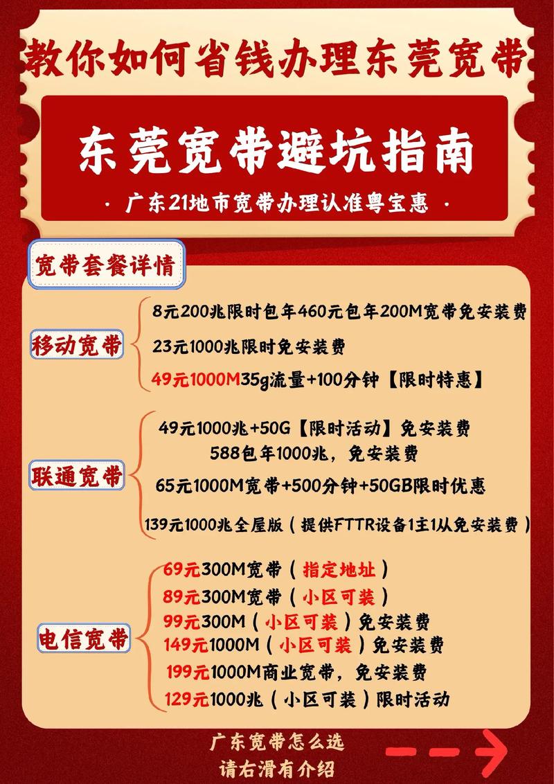 如何下载东莞电信宽带？