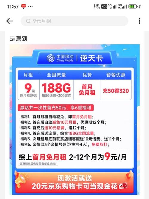 移动套餐卡有哪些内容？
