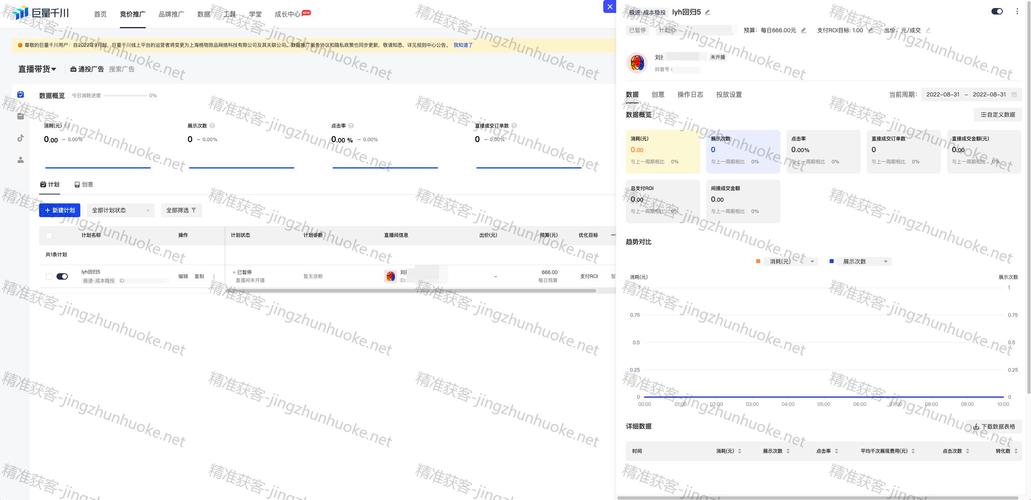 投千川怎么选通投和搜索？