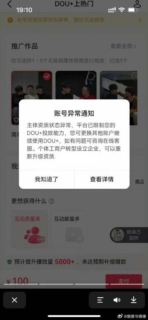 广电卡为什么提示账号异常?