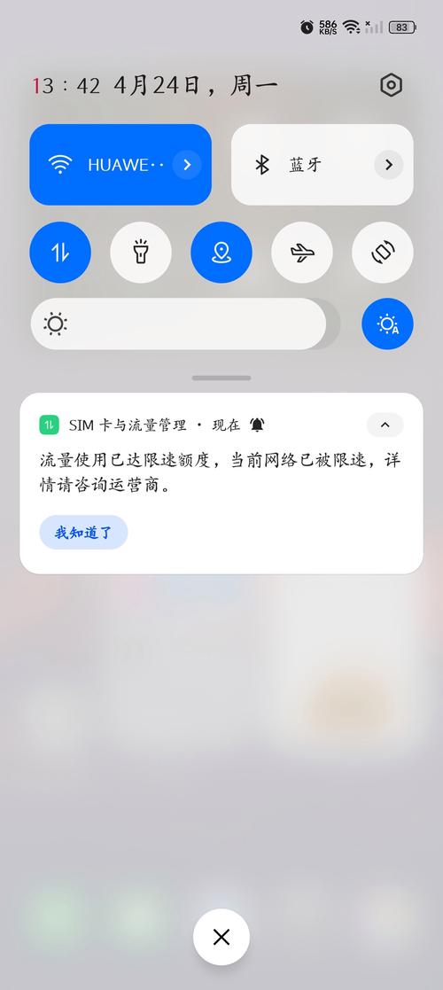 手机流量夜间限速多少？
