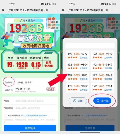 广电为什么不能选号码卡?