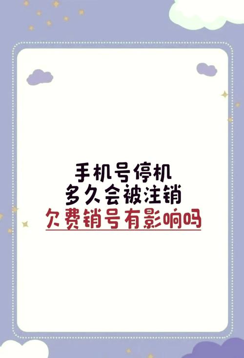 广电手机卡为什么停机?