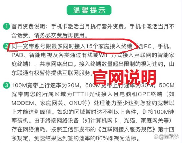 如何限制宽带时间和地址？
