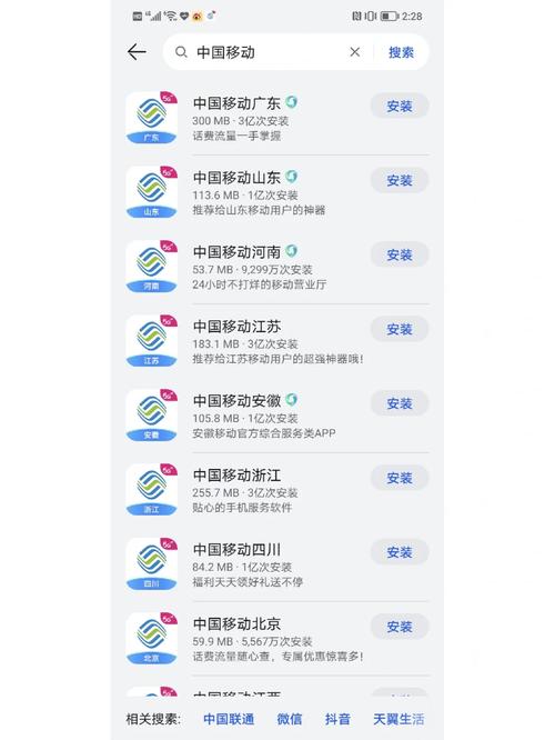 移动月租卡有哪些套餐?