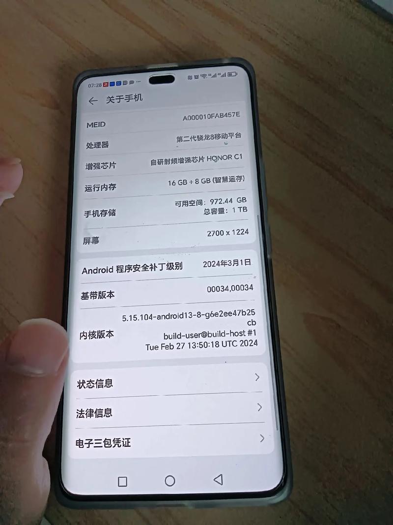 华为手机还有多少流量?