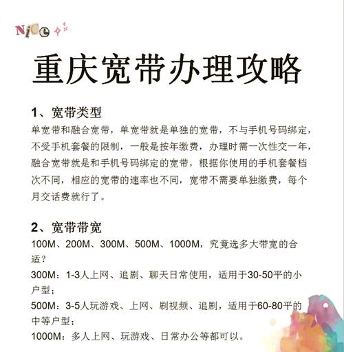 联通宽带搬家后如何移动？