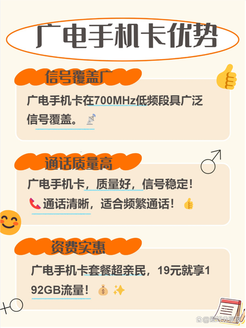 为什么中国广电卡申请不了?