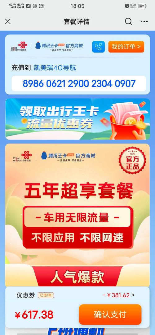 流量王卡选择哪个套餐？